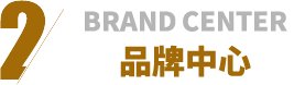 產品
